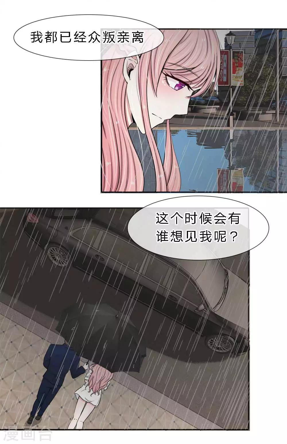 第11话 竟然是你？！-第11话