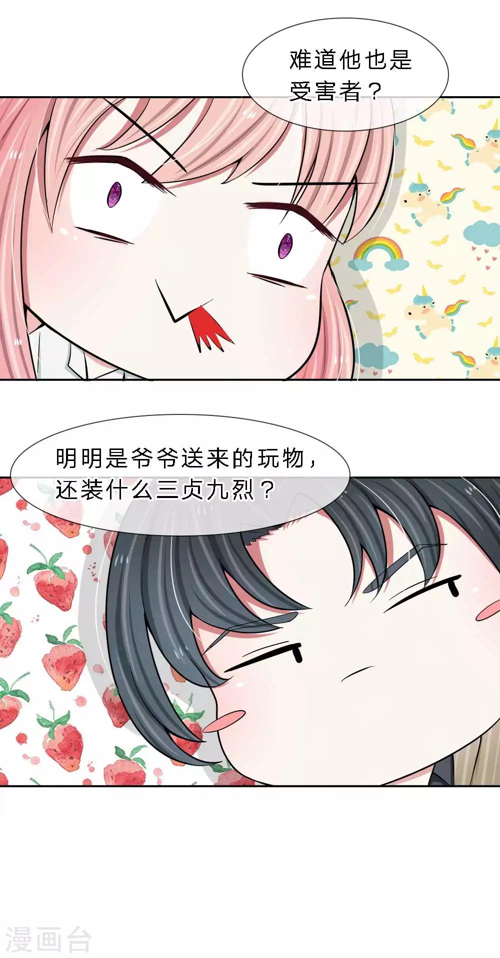 第11话 竟然是你？！-第11话