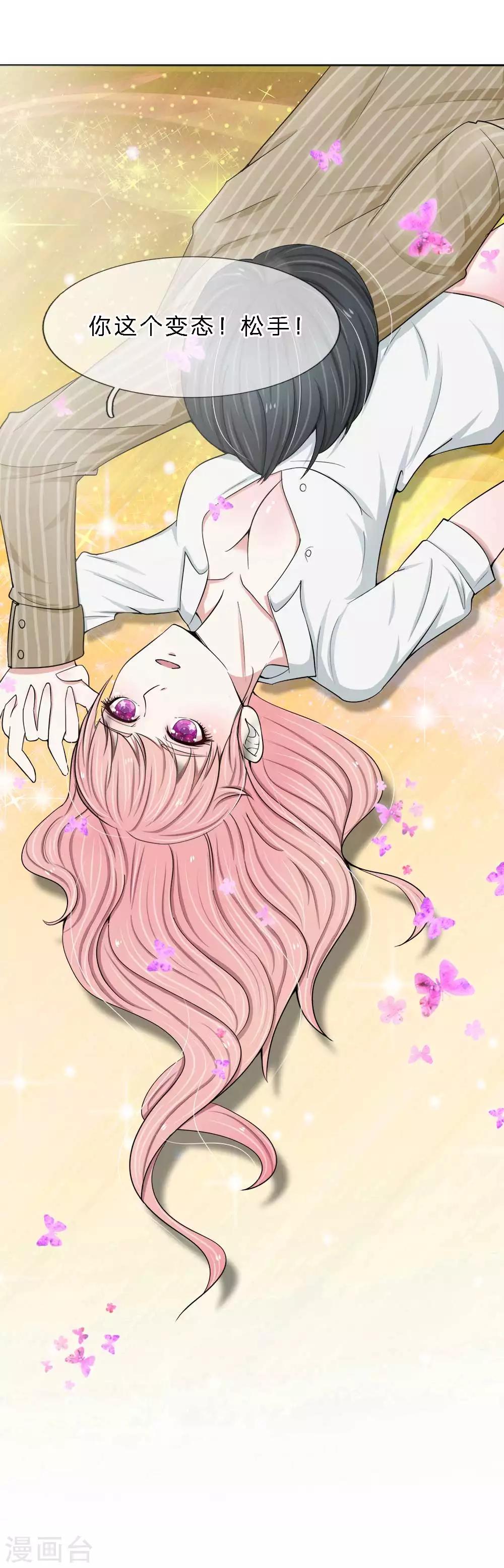 第11话 竟然是你？！-第11话