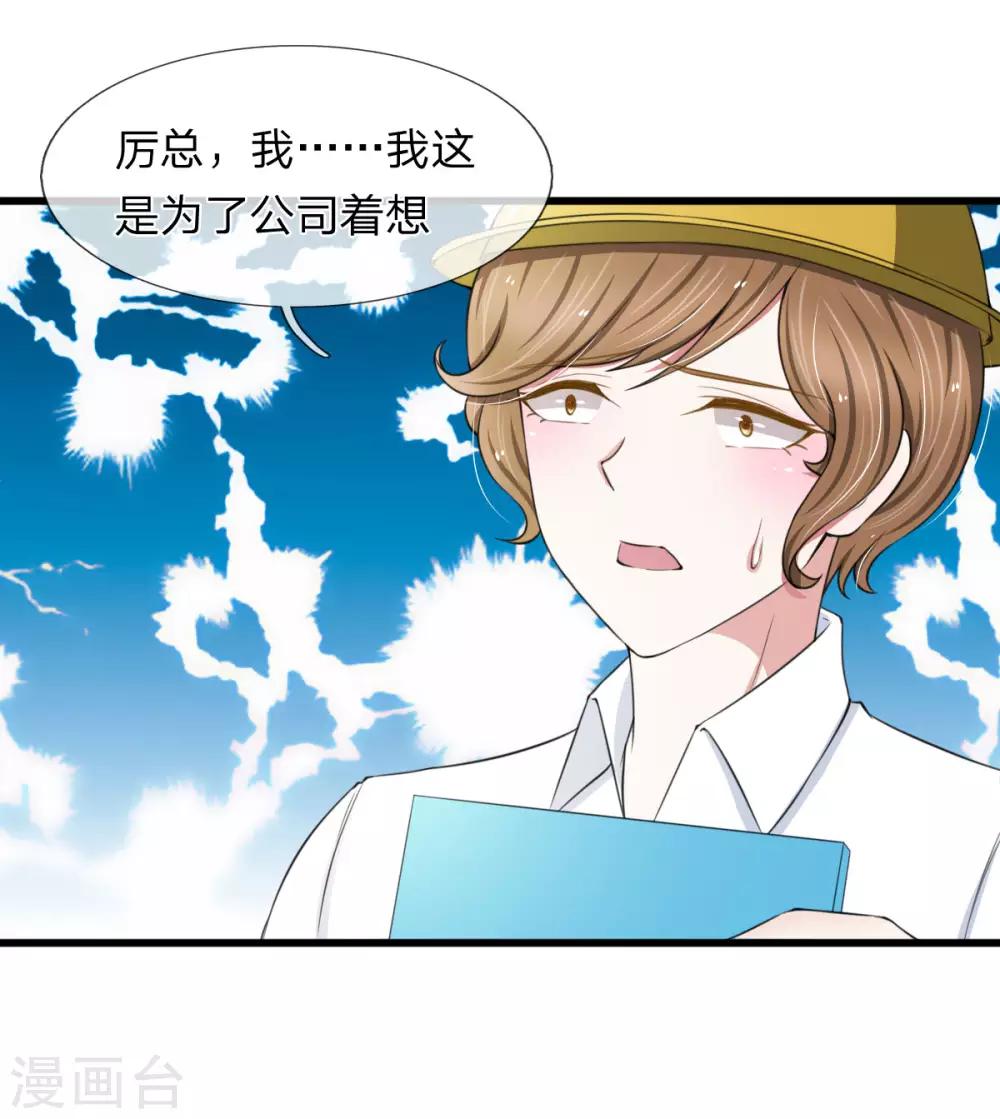 第101话 配合秦泽礼的计划-第101话