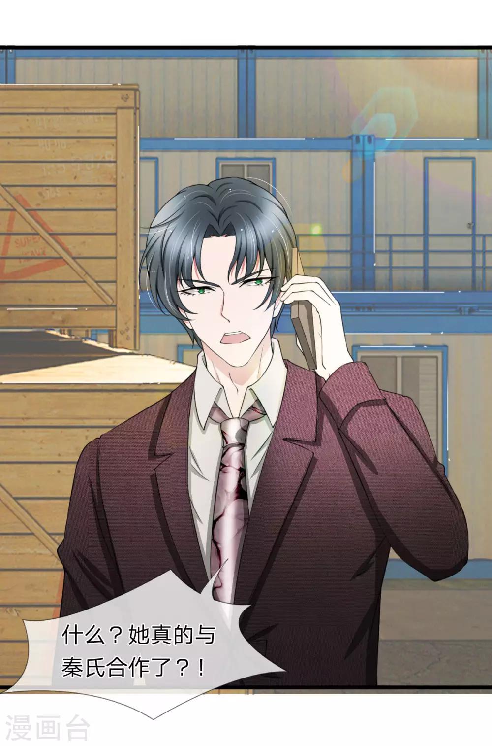 第101话 配合秦泽礼的计划-第101话