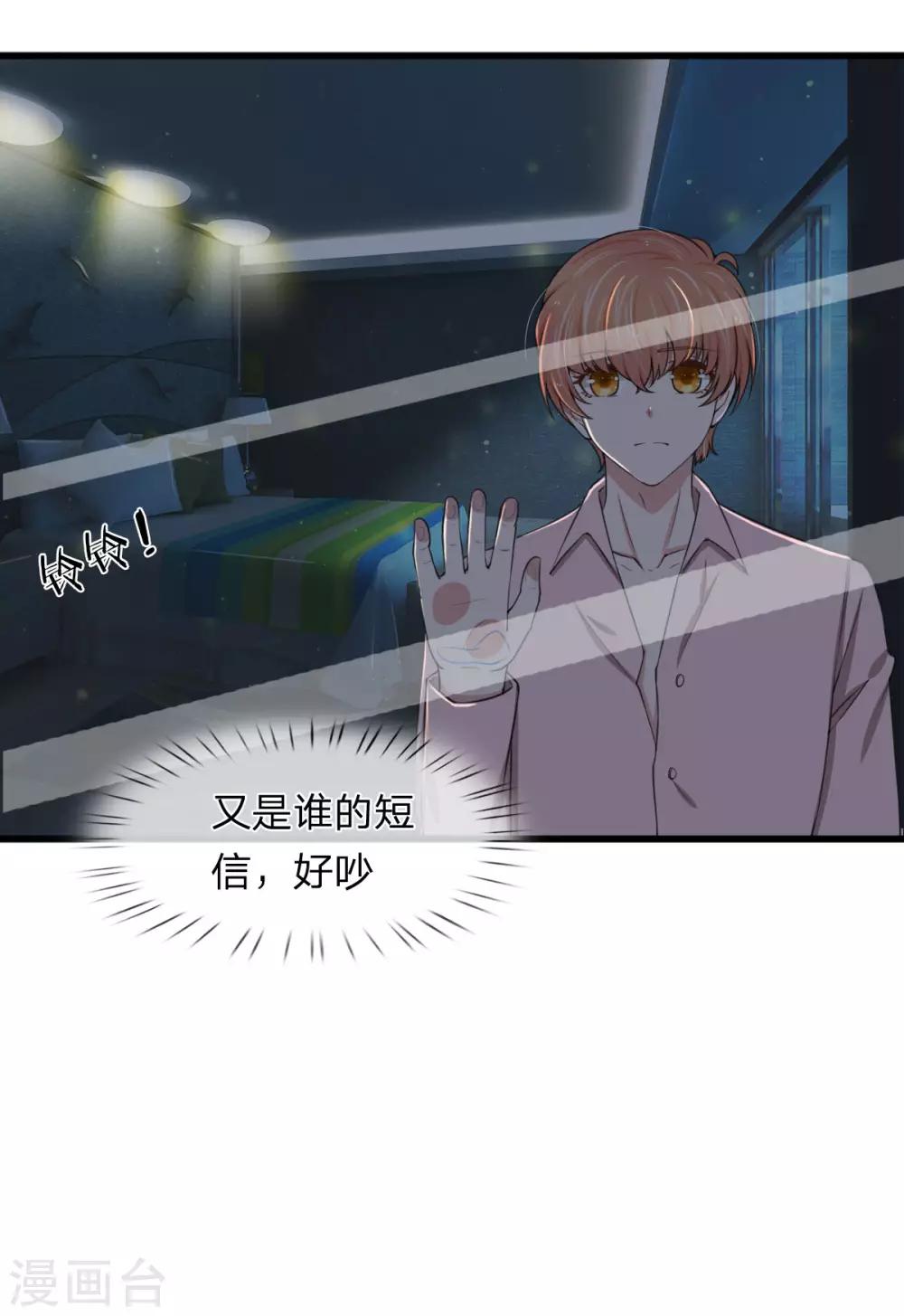 第101话 配合秦泽礼的计划-第101话