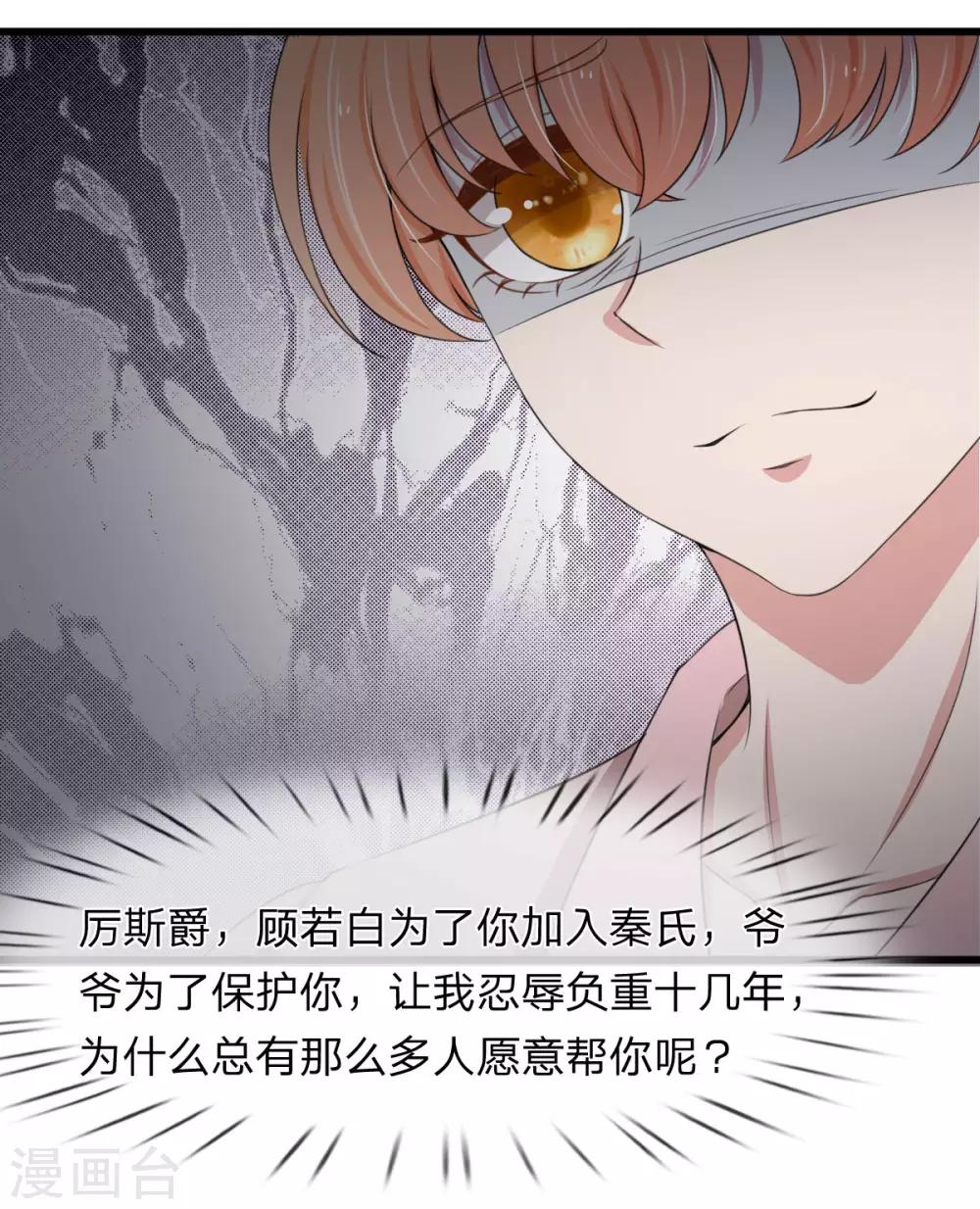 第101话 配合秦泽礼的计划-第101话