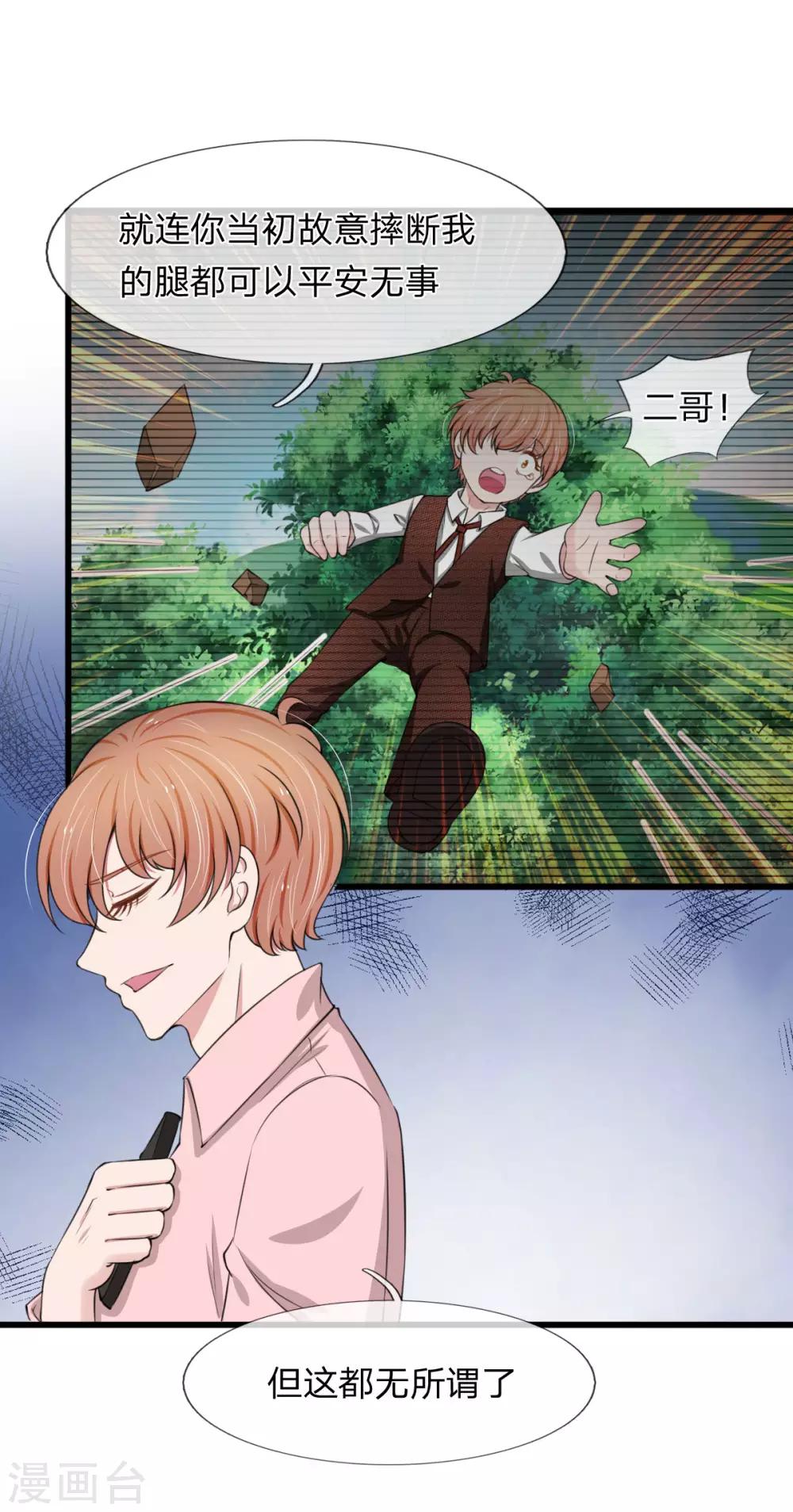 第101话 配合秦泽礼的计划-第101话