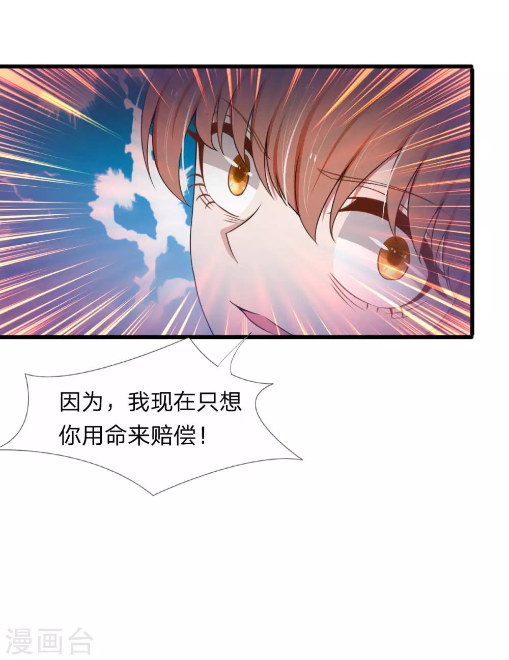 第101话 配合秦泽礼的计划-第101话