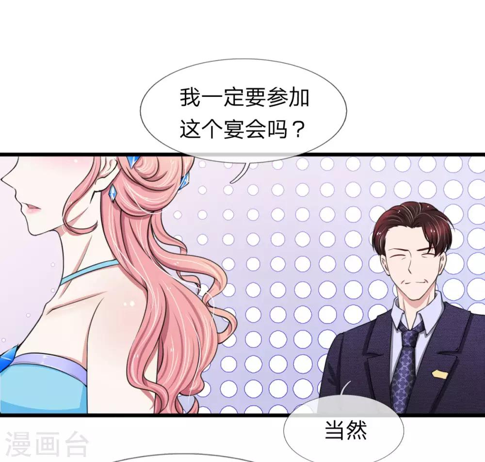 第101话 配合秦泽礼的计划-第101话