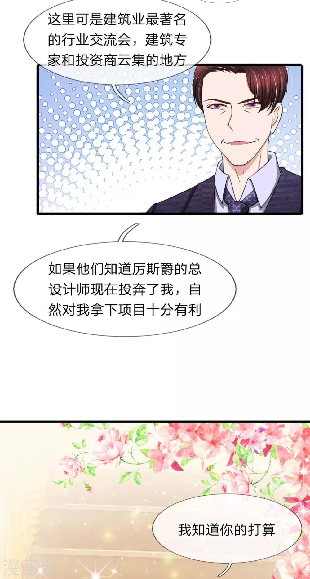 第101话 配合秦泽礼的计划-第101话