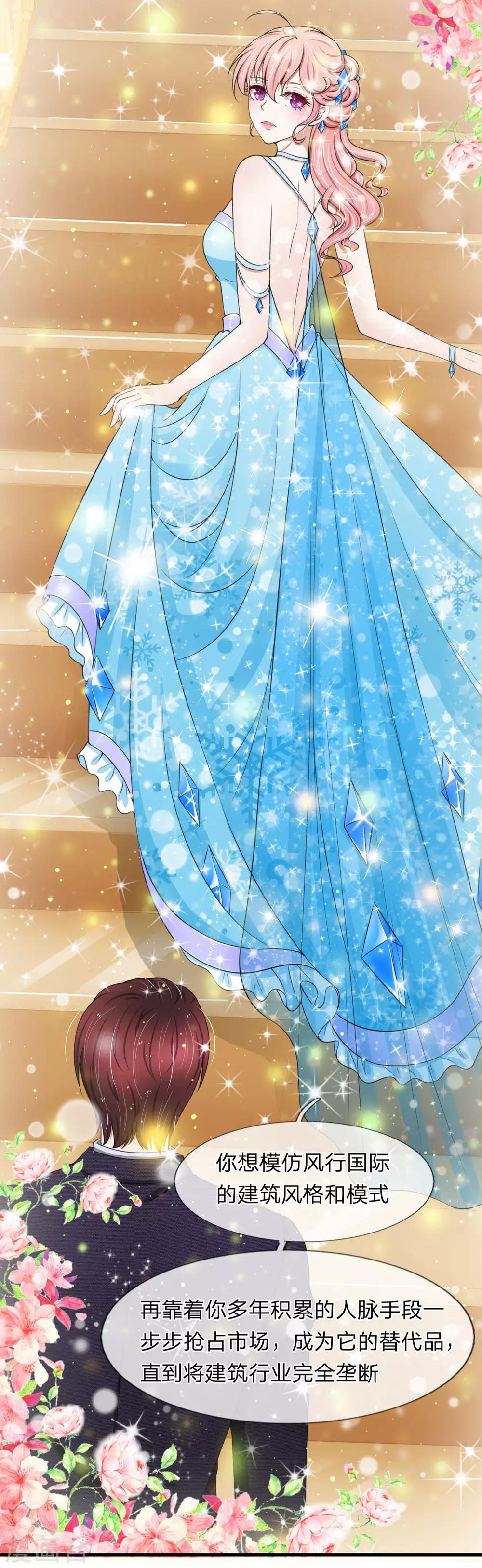 第101话 配合秦泽礼的计划-第101话