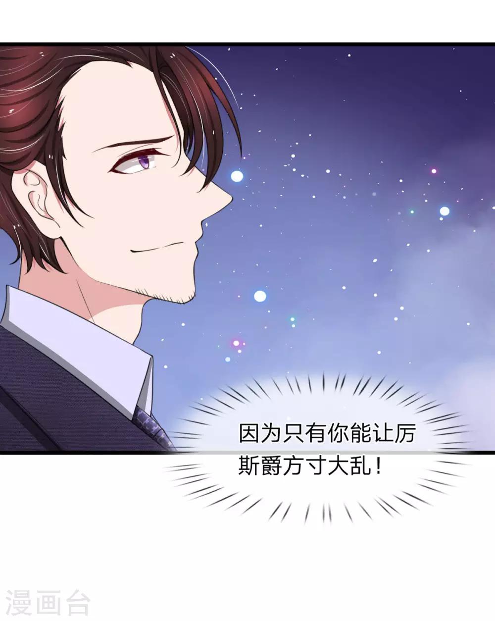 第101话 配合秦泽礼的计划-第101话