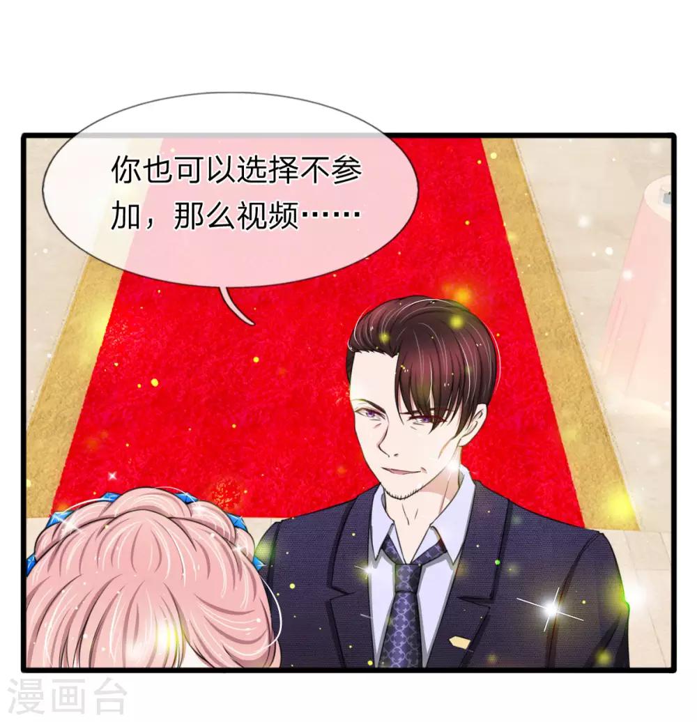 第101话 配合秦泽礼的计划-第101话