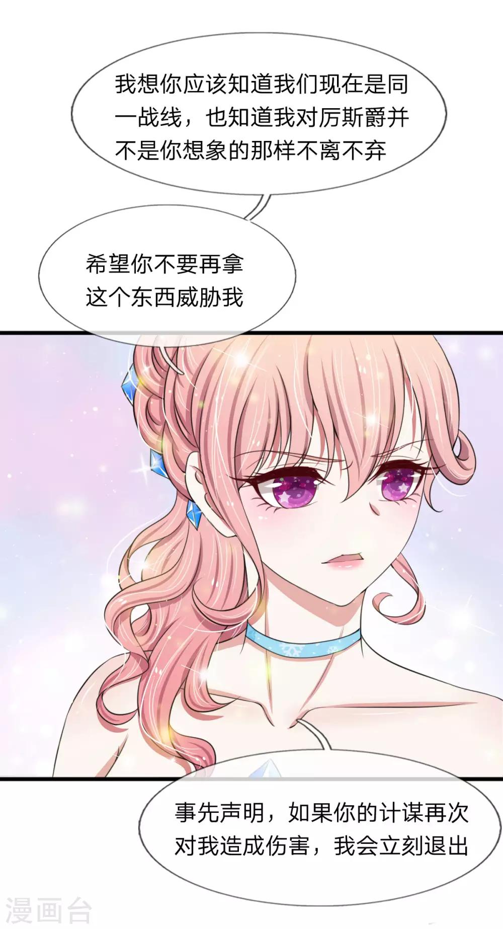 第101话 配合秦泽礼的计划-第101话