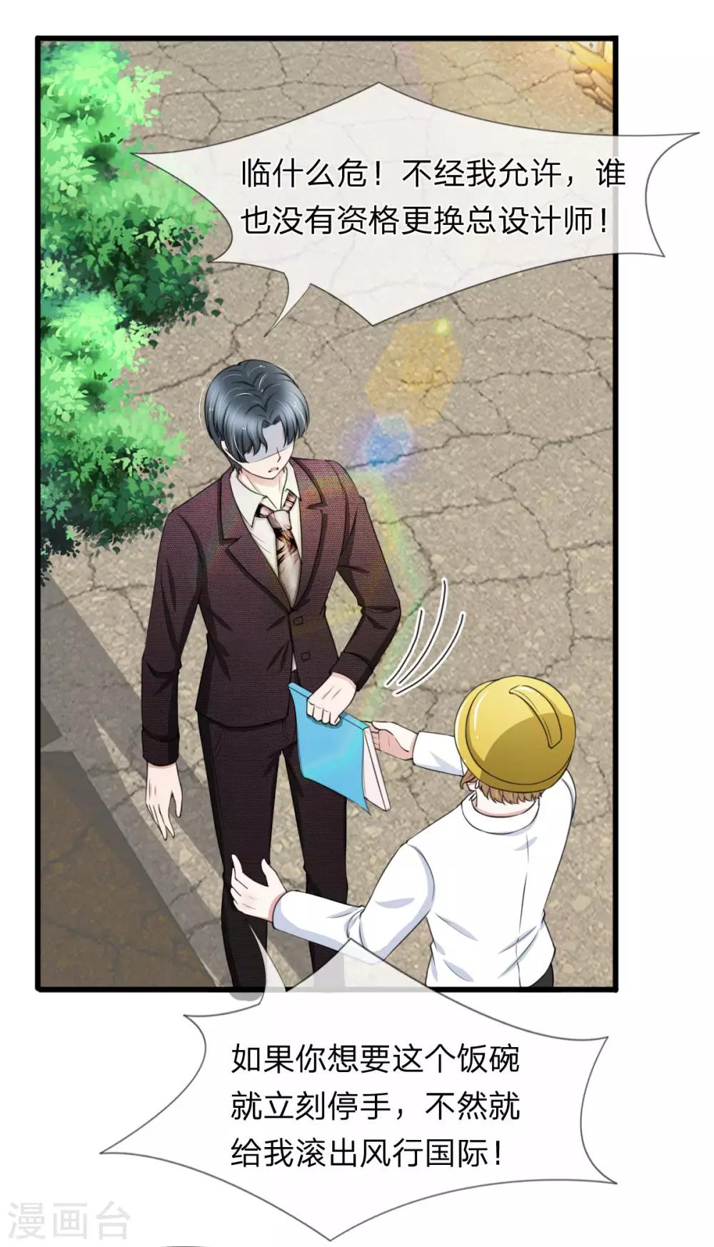 第101话 配合秦泽礼的计划-第101话