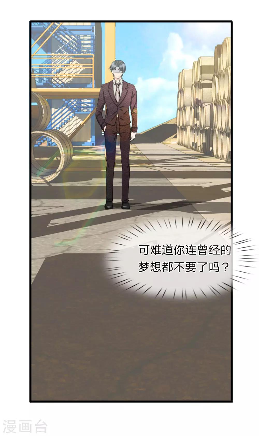 第101话 配合秦泽礼的计划-第101话