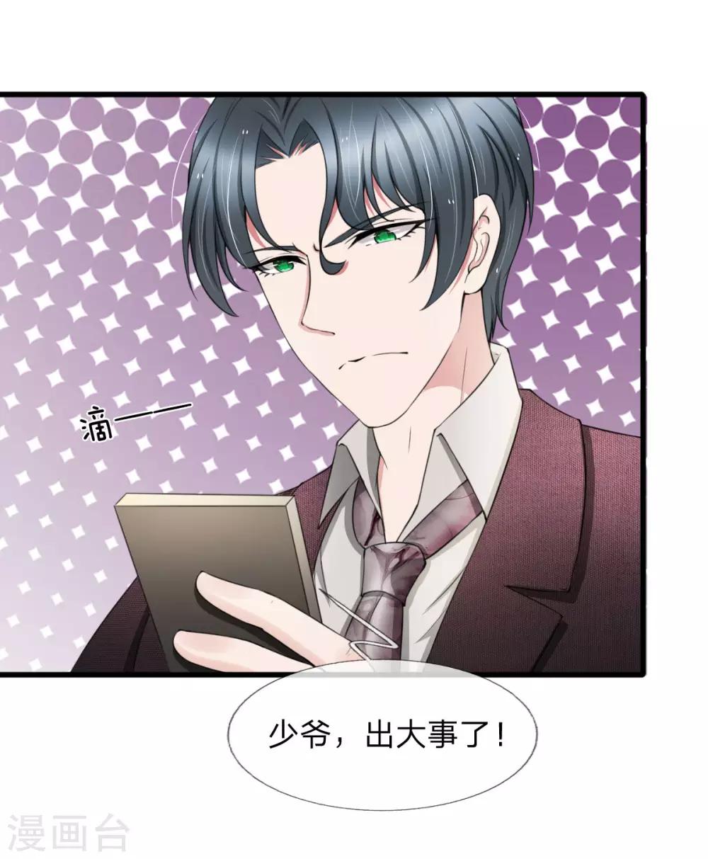 第101话 配合秦泽礼的计划-第101话