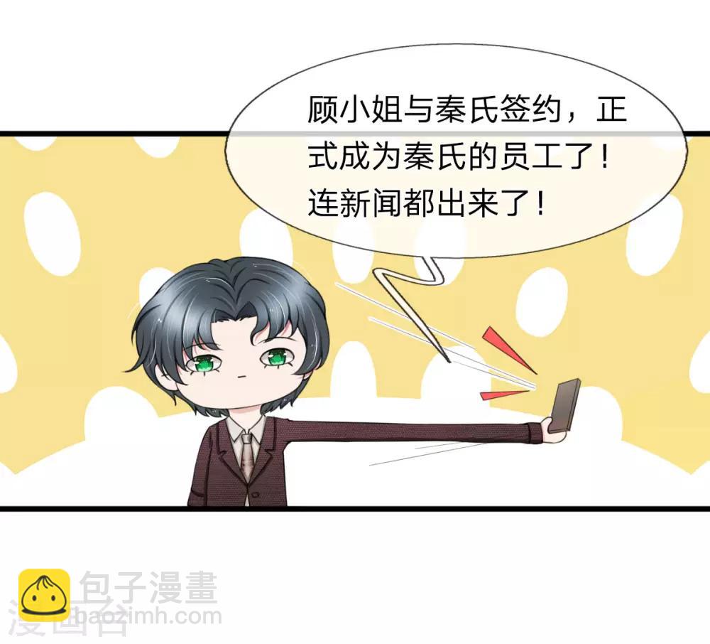 第101话 配合秦泽礼的计划-第101话