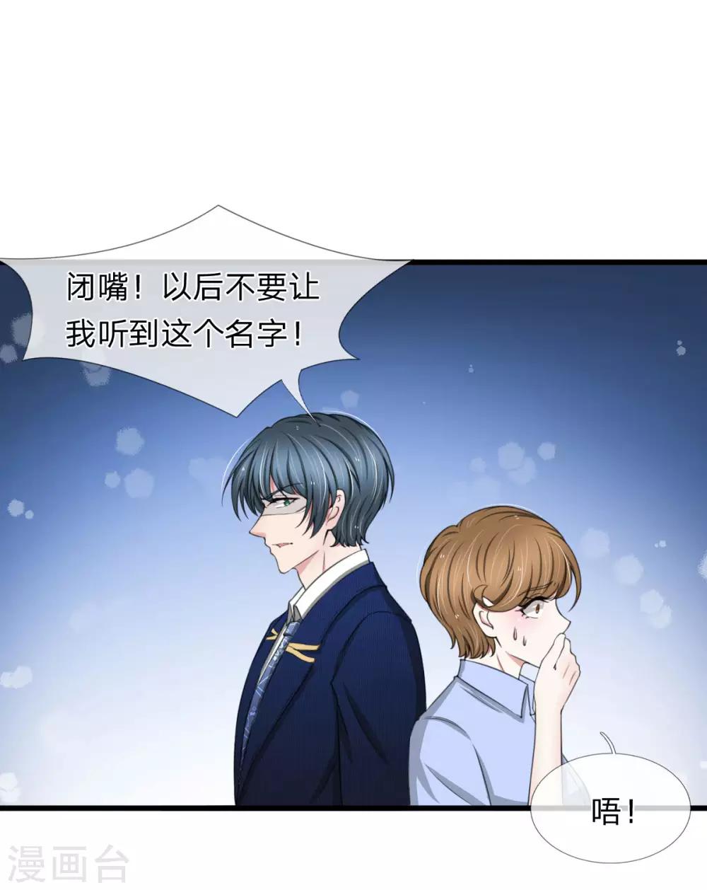 第103话 滨江公园被夷为平地-第103话