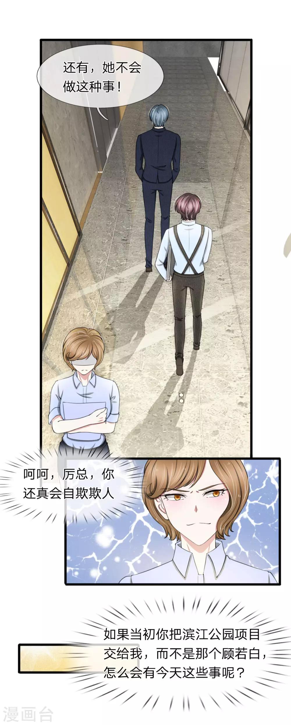 第103话 滨江公园被夷为平地-第103话