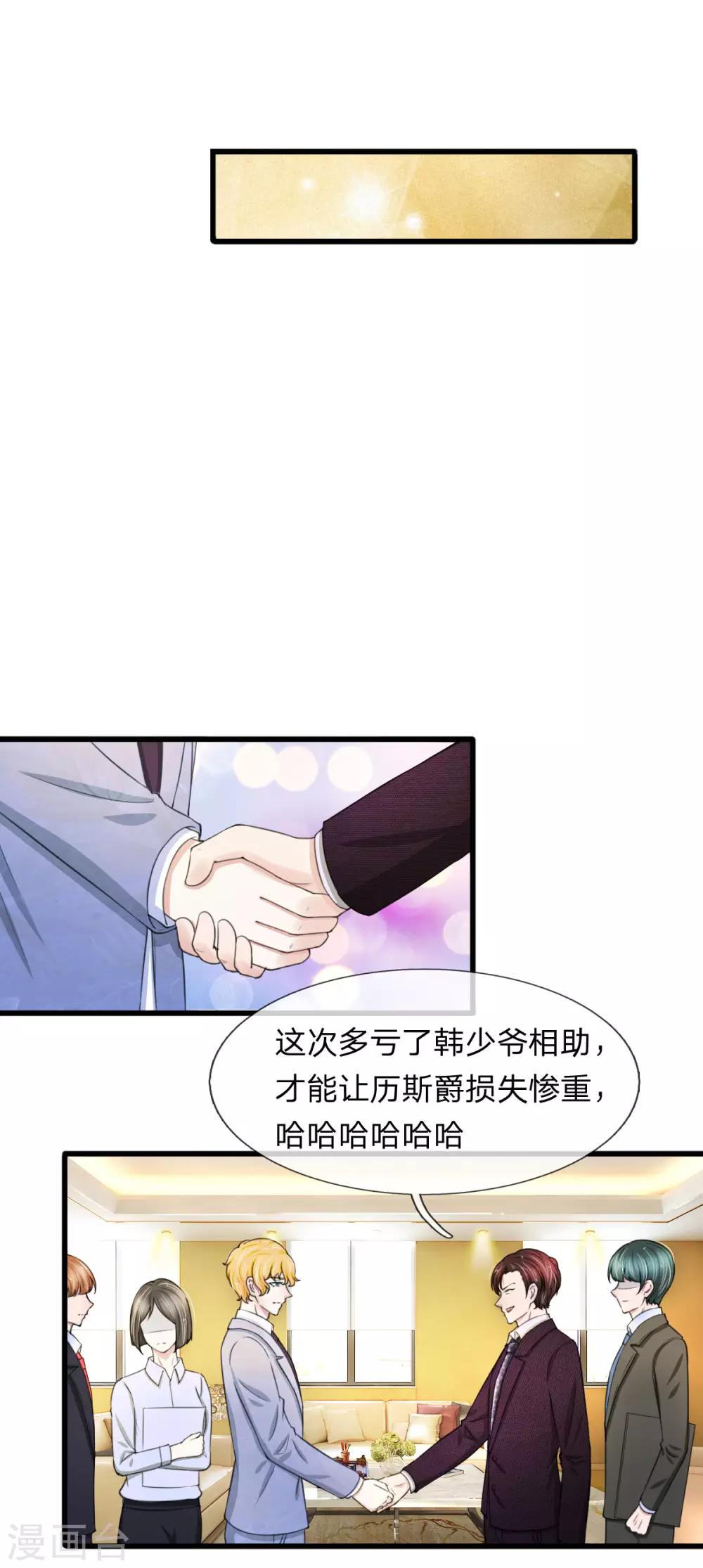 第103话 滨江公园被夷为平地-第103话