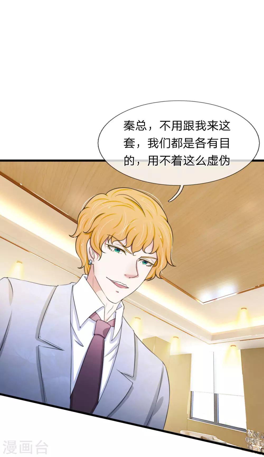 第103话 滨江公园被夷为平地-第103话