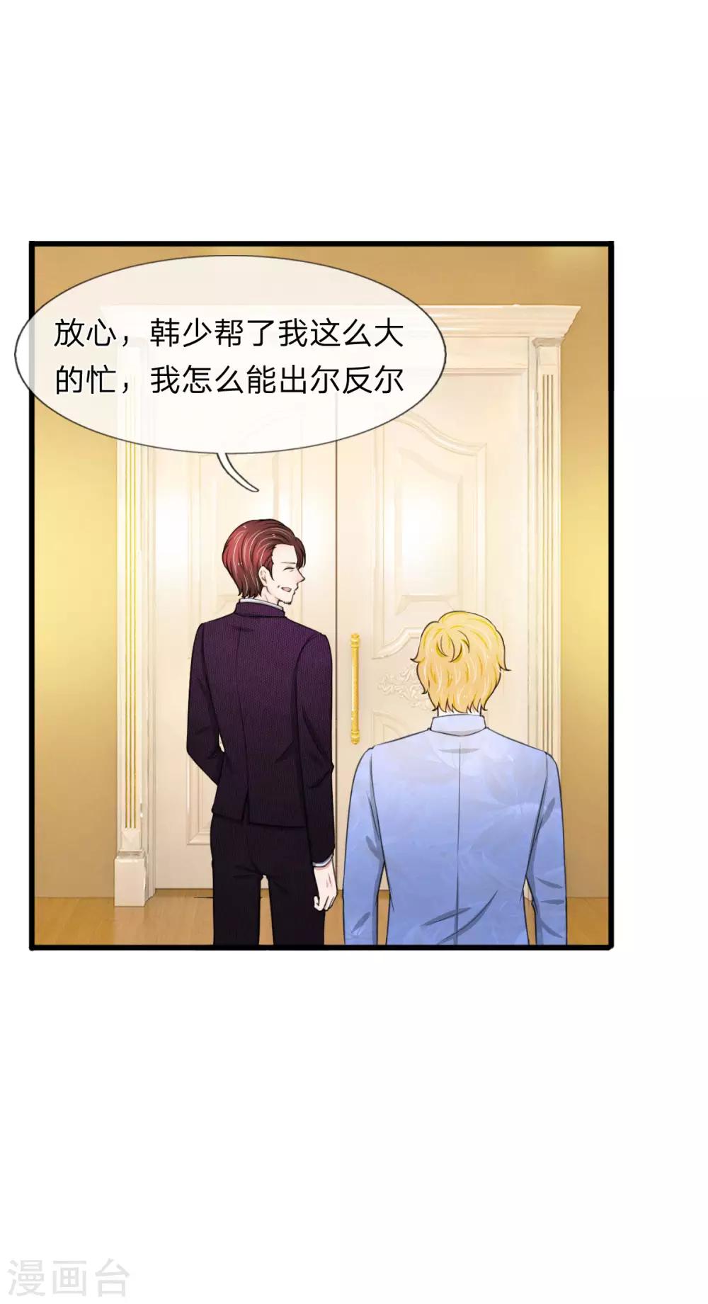 第103话 滨江公园被夷为平地-第103话