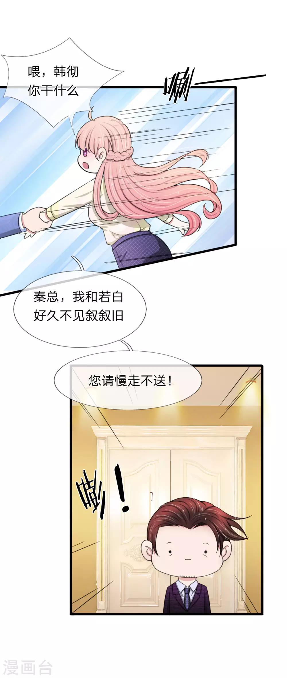 第103话 滨江公园被夷为平地-第103话