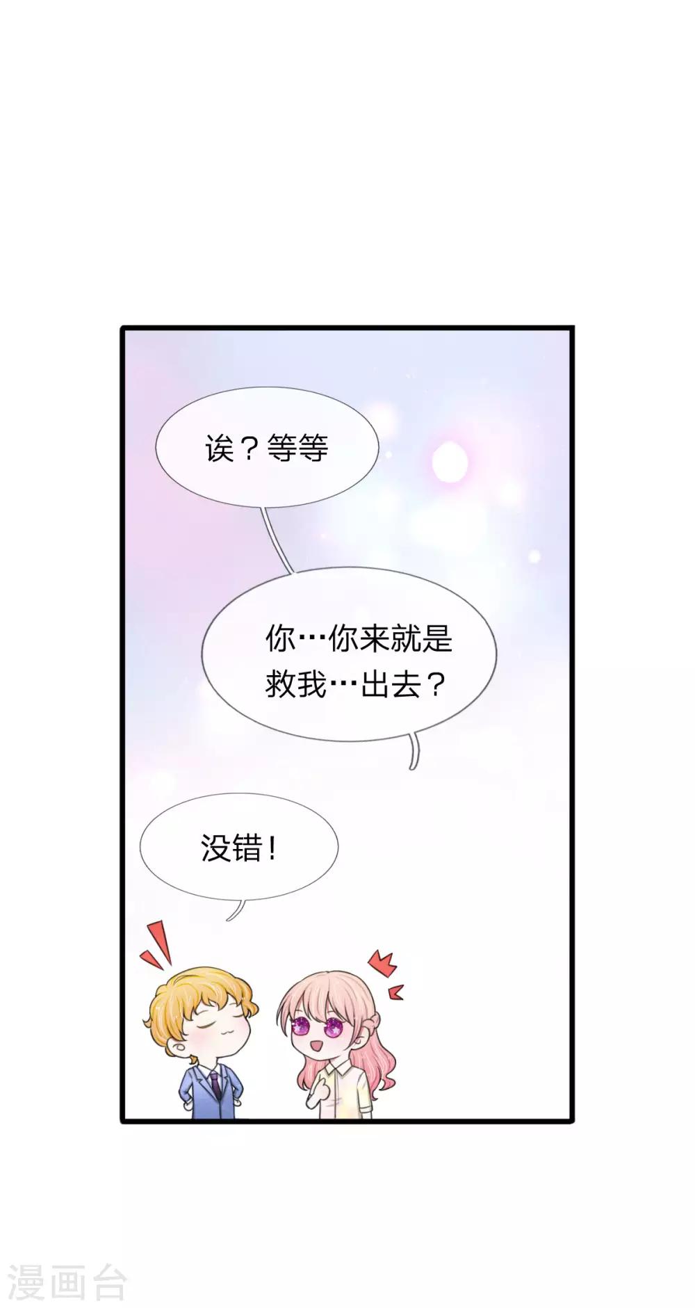 第103话 滨江公园被夷为平地-第103话