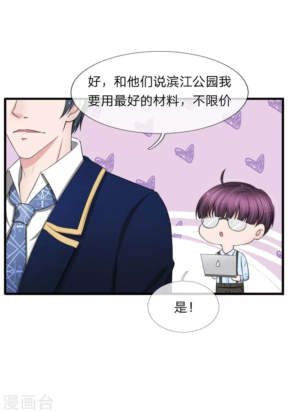 第103话 滨江公园被夷为平地-第103话