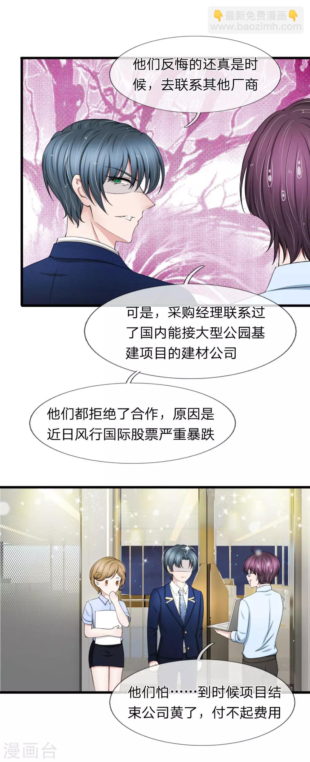 第103话 滨江公园被夷为平地-第103话