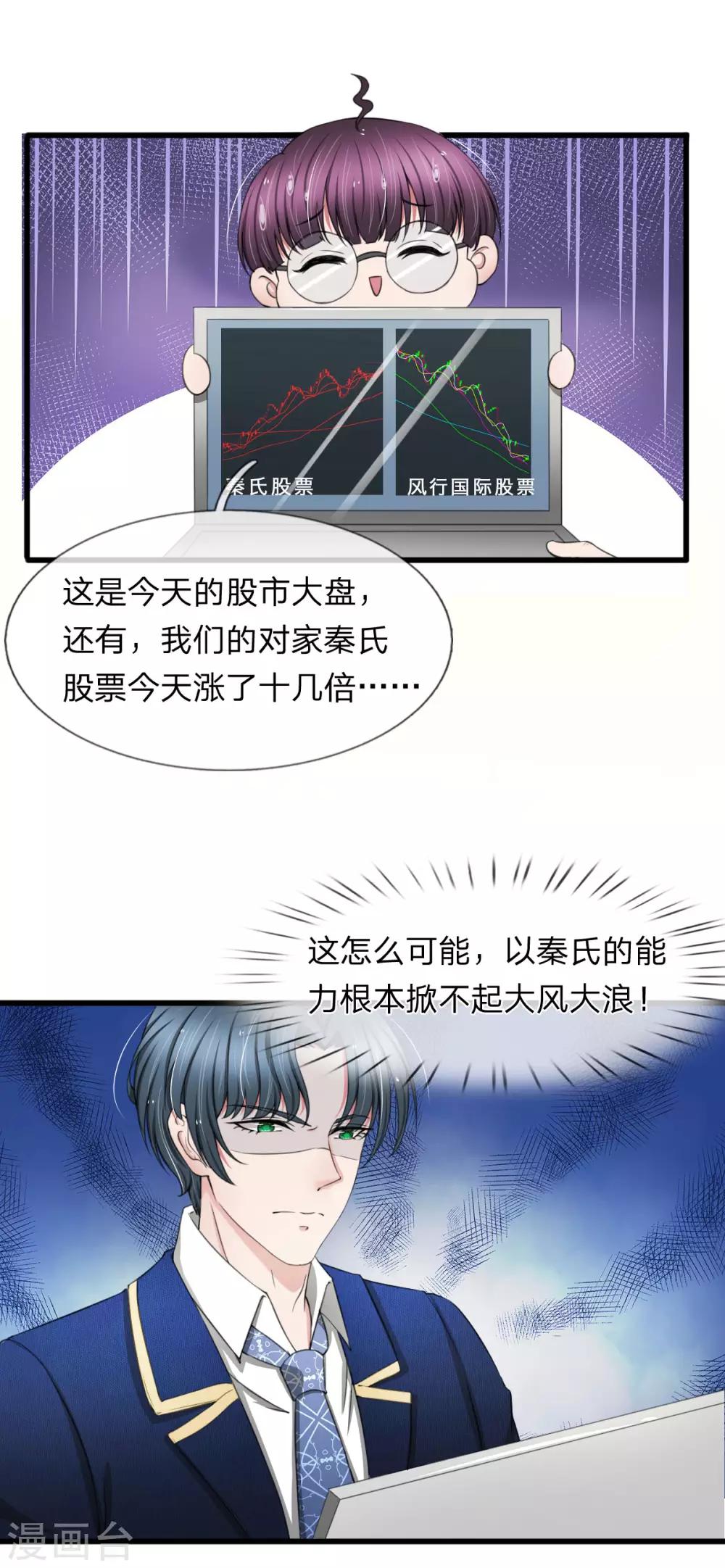 第103话 滨江公园被夷为平地-第103话