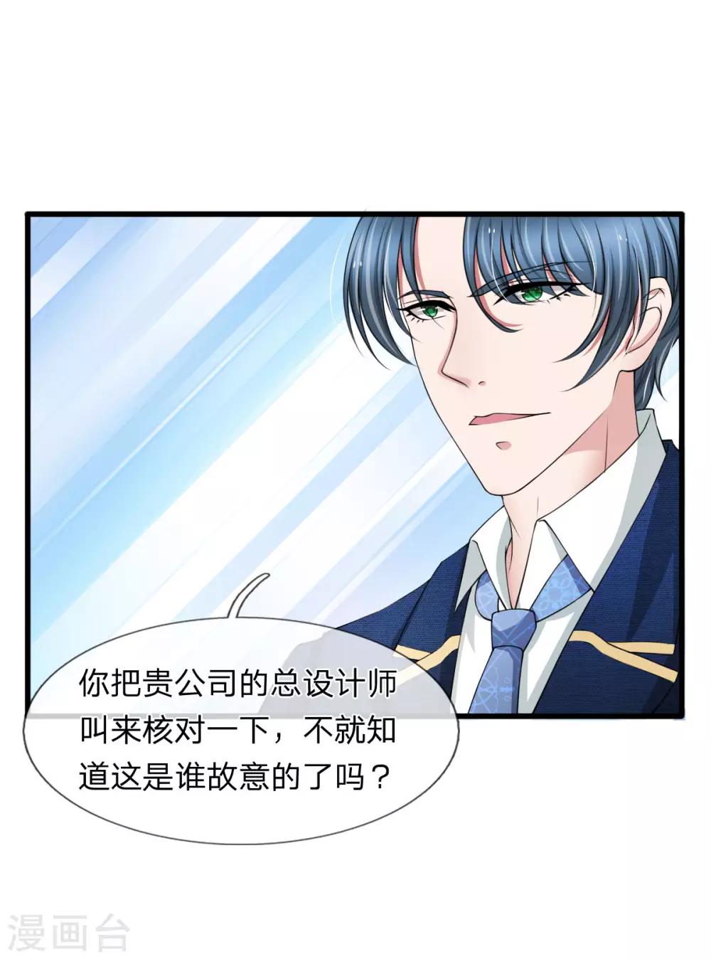 第105话 找上门的来的前男友-第105话