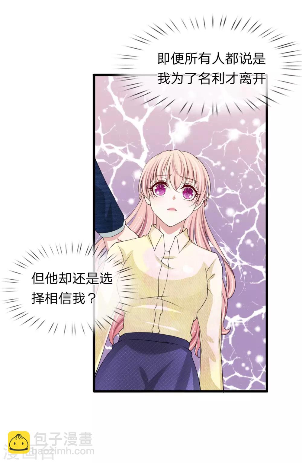 第105话 找上门的来的前男友-第105话