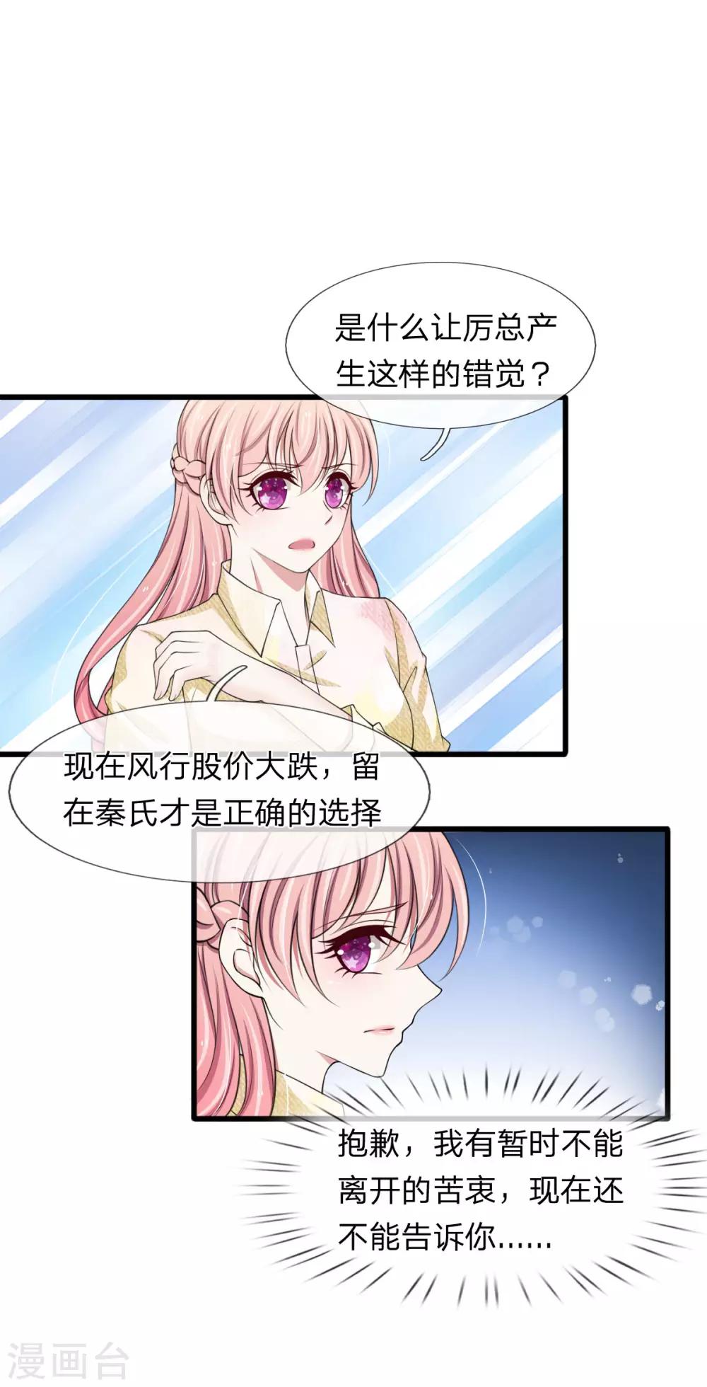 第105话 找上门的来的前男友-第105话