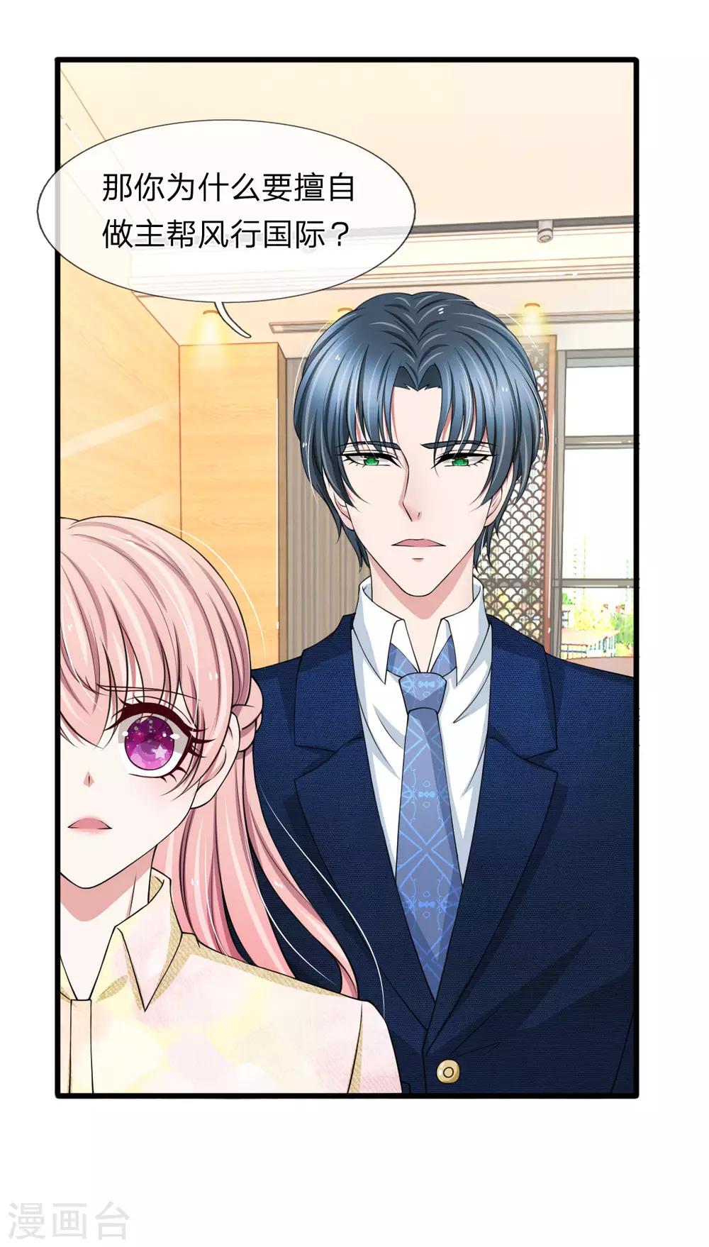 第105话 找上门的来的前男友-第105话