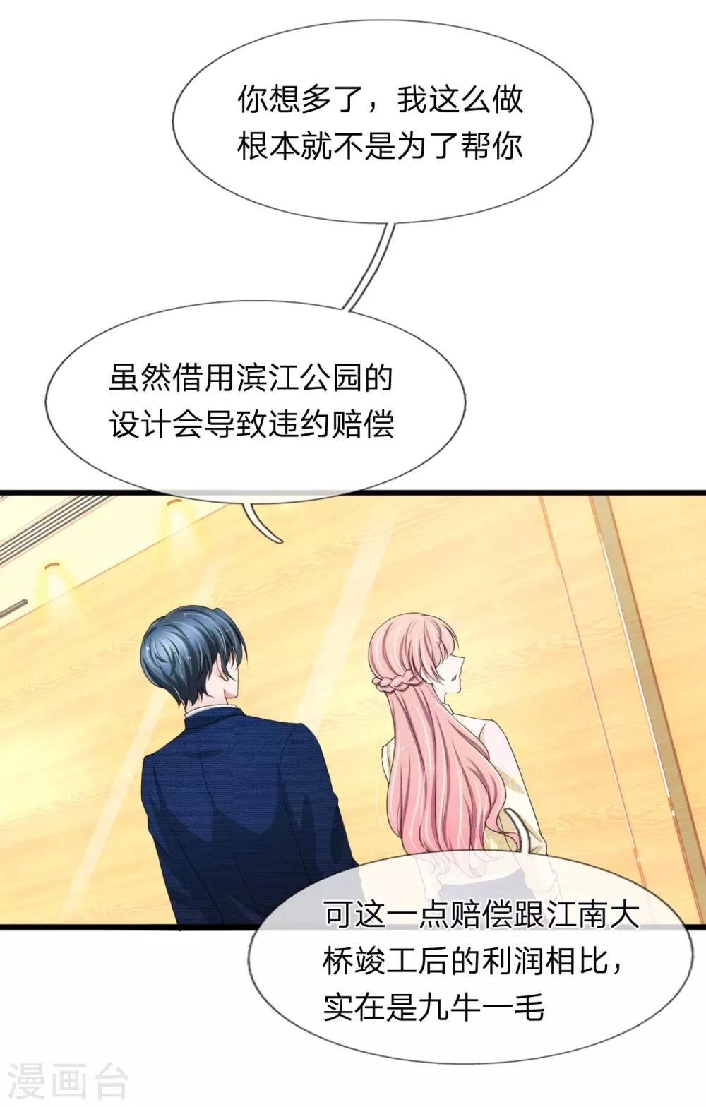 第105话 找上门的来的前男友-第105话