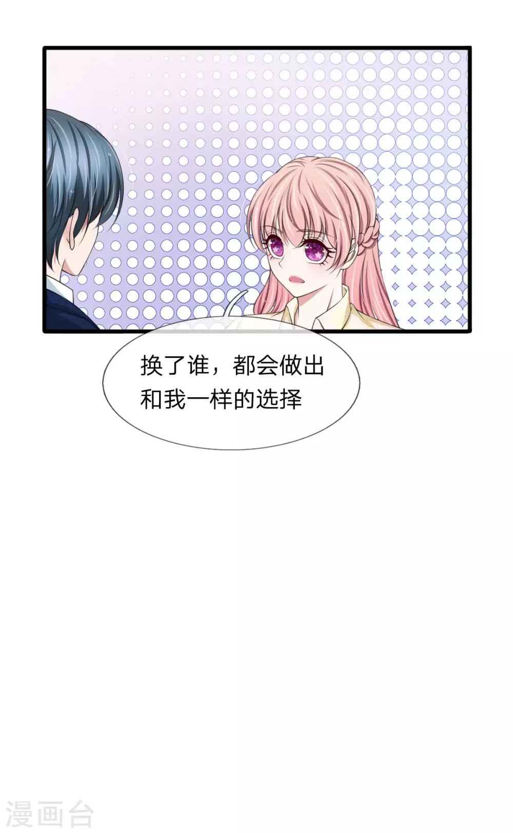 第105话 找上门的来的前男友-第105话