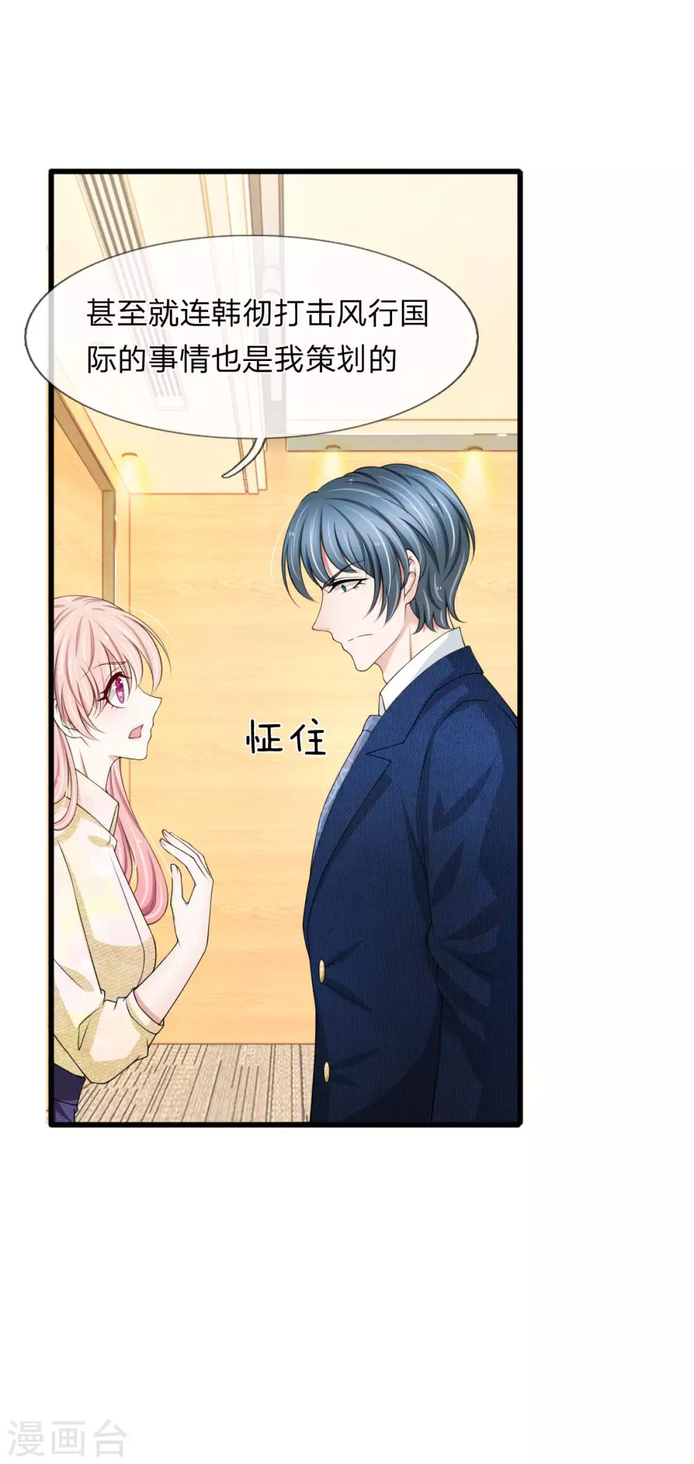 第105话 找上门的来的前男友-第105话