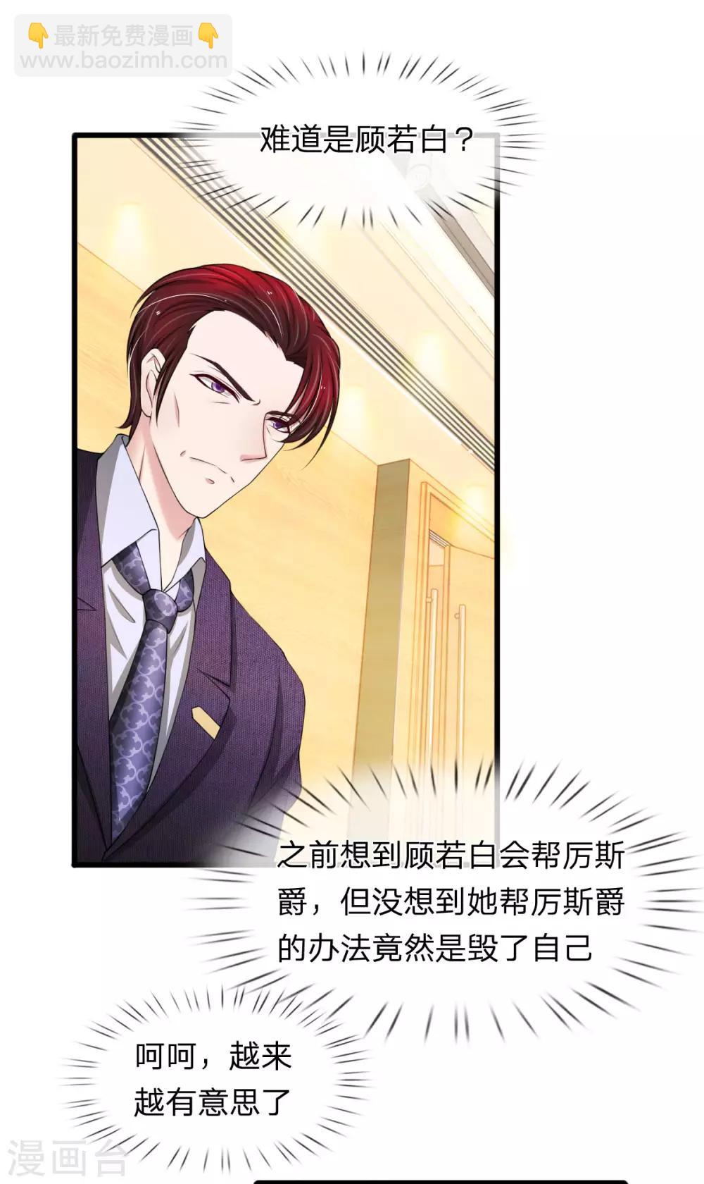 第105话 找上门的来的前男友-第105话