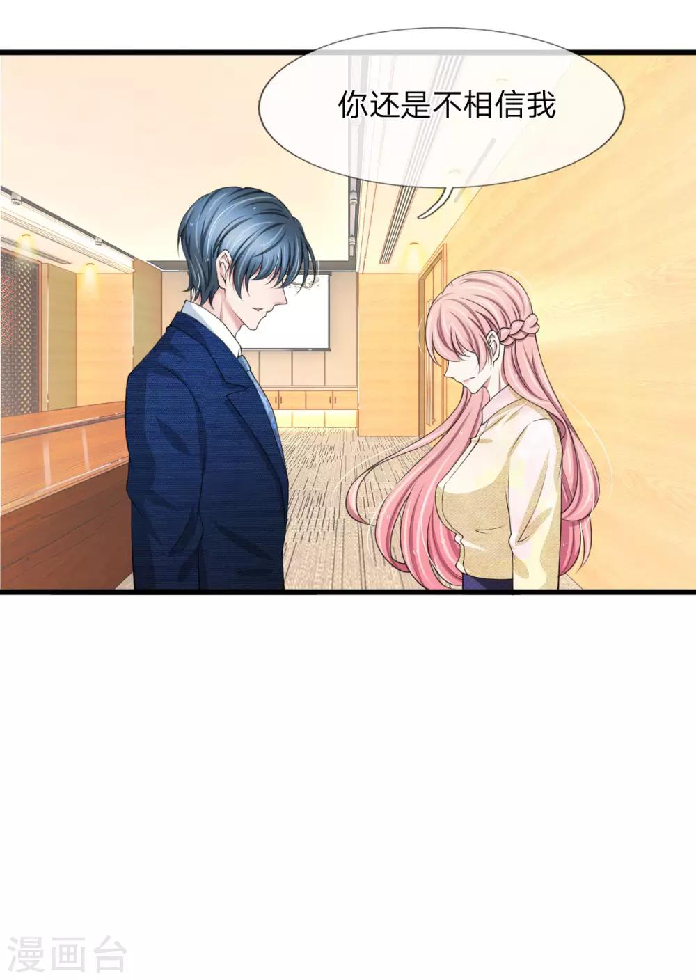 第105话 找上门的来的前男友-第105话