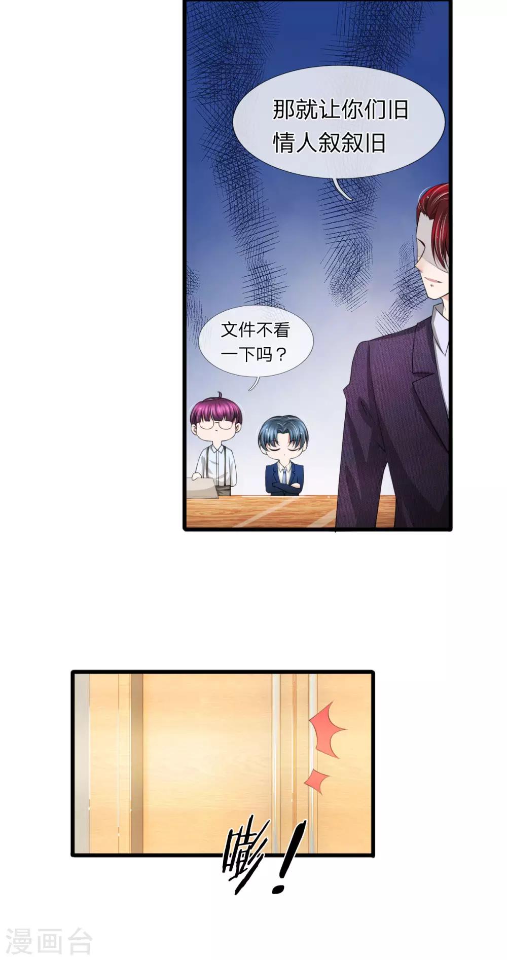 第105话 找上门的来的前男友-第105话