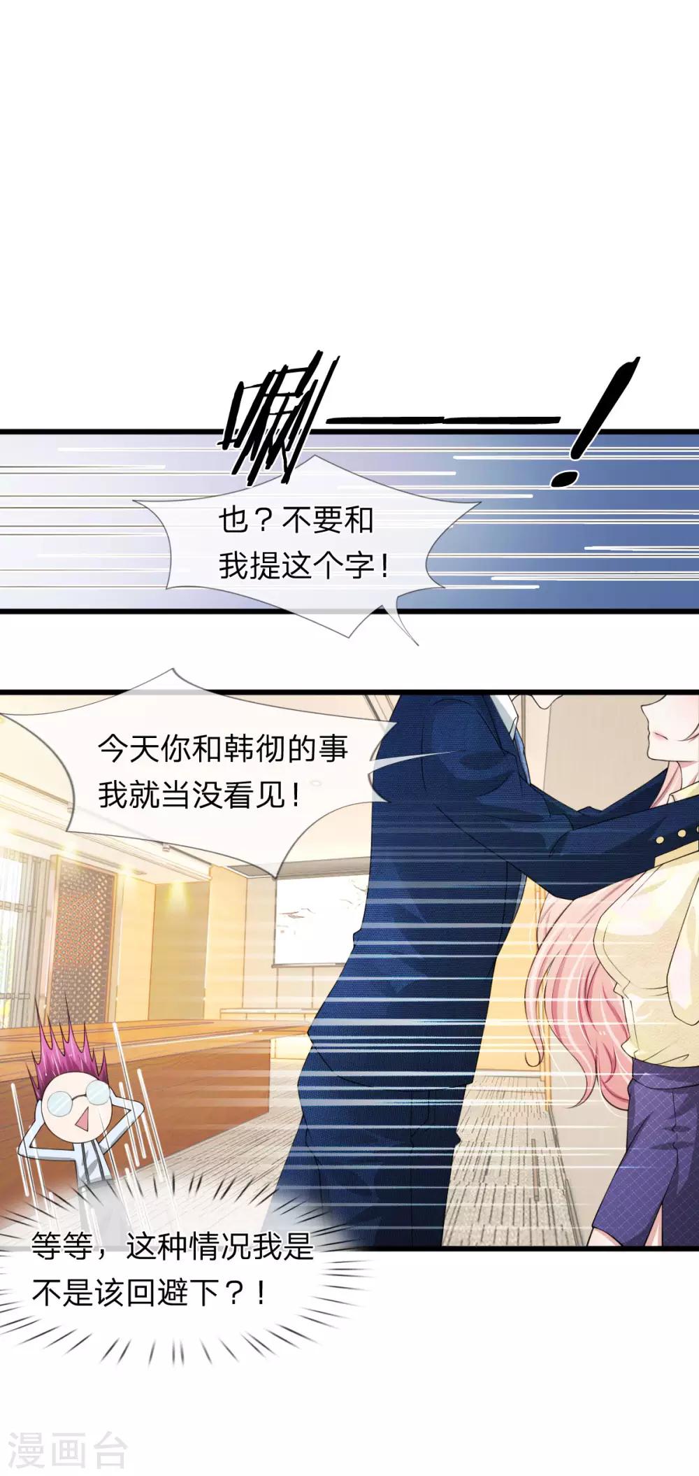 第105话 找上门的来的前男友-第105话