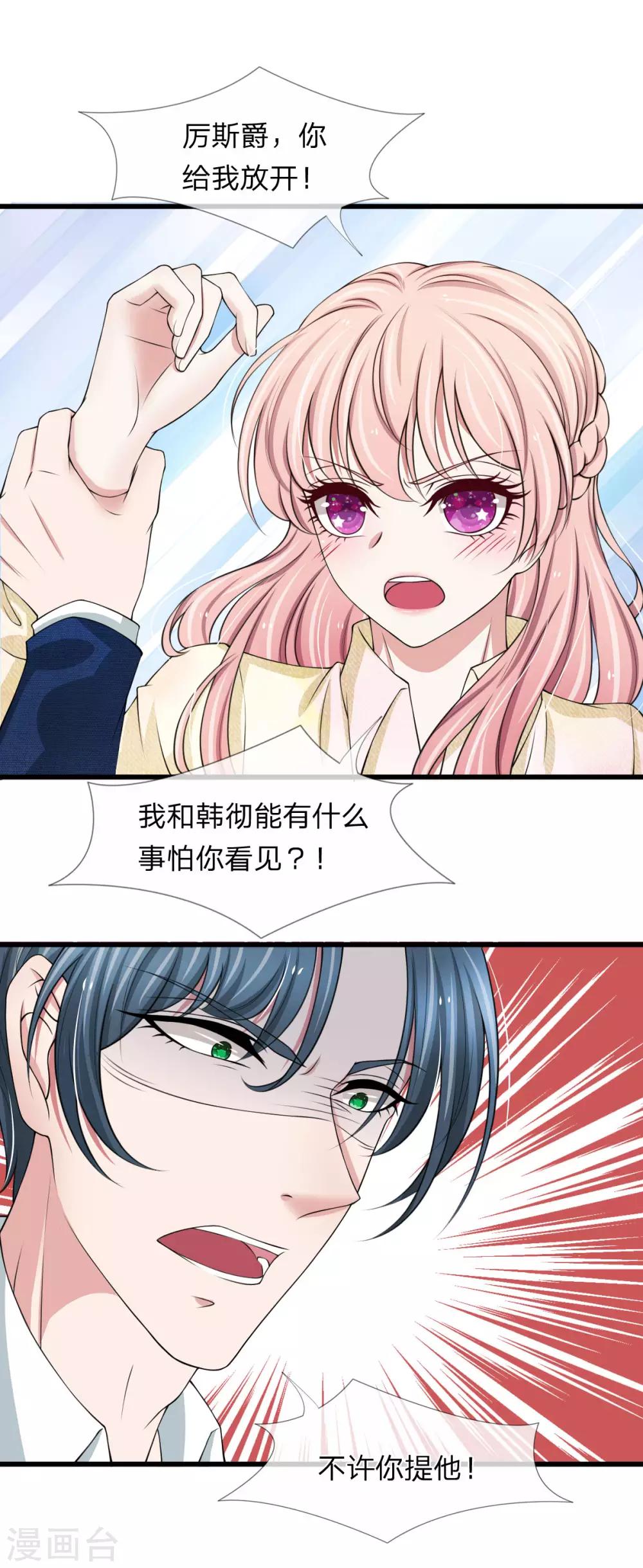 第105话 找上门的来的前男友-第105话