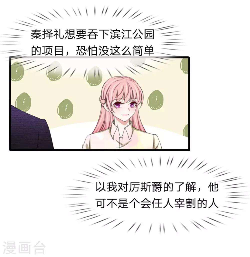 第107话 他可不是好惹的-第107话