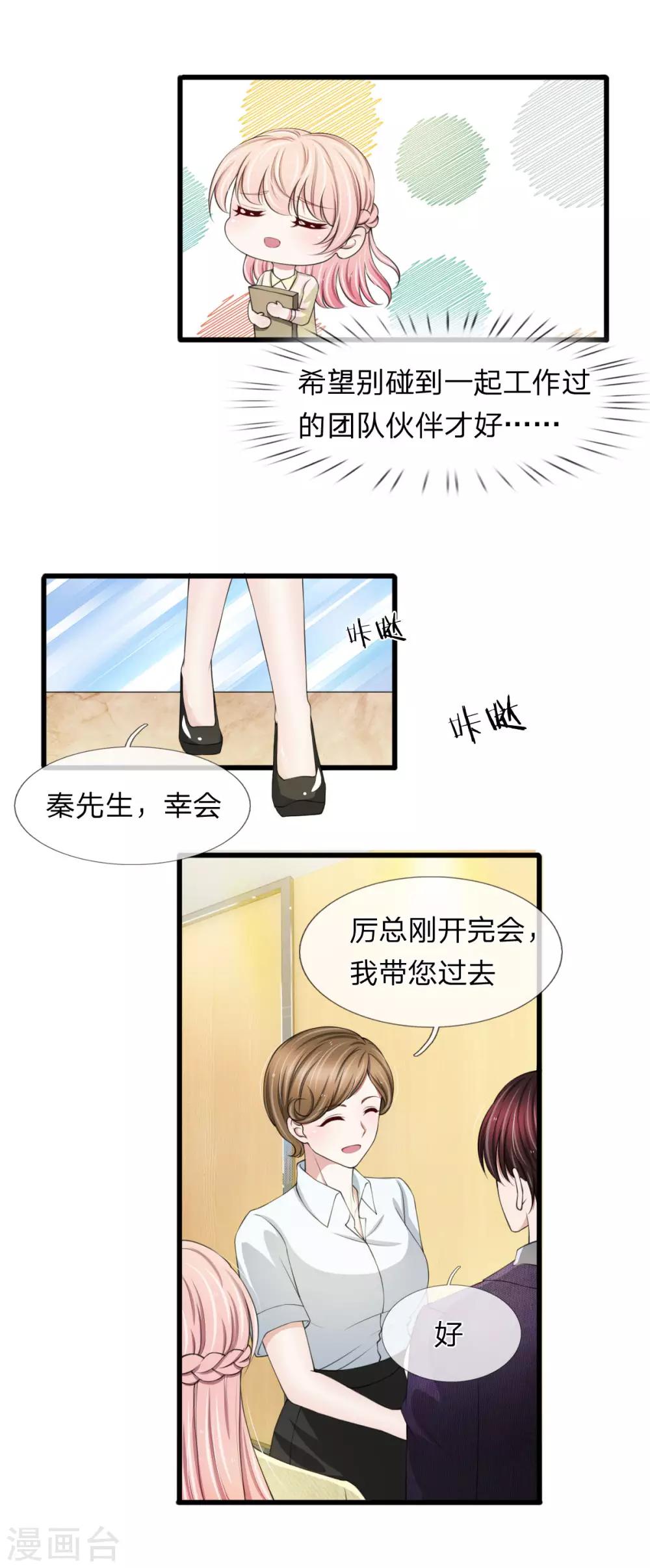 第107话 他可不是好惹的-第107话