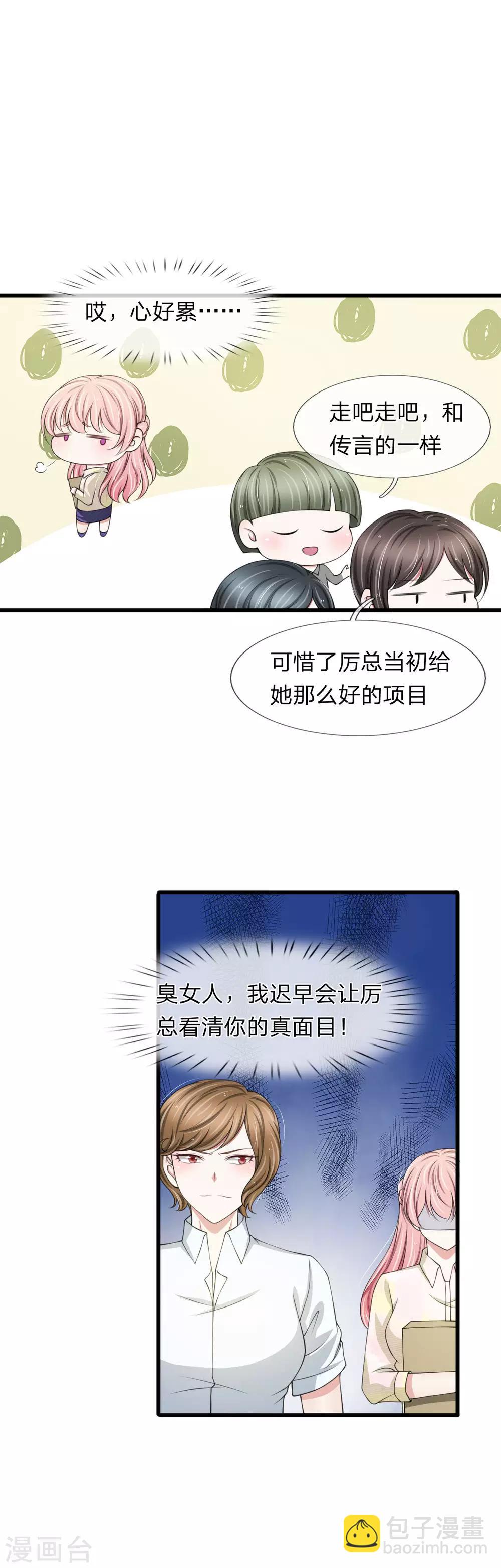 第107话 他可不是好惹的-第107话