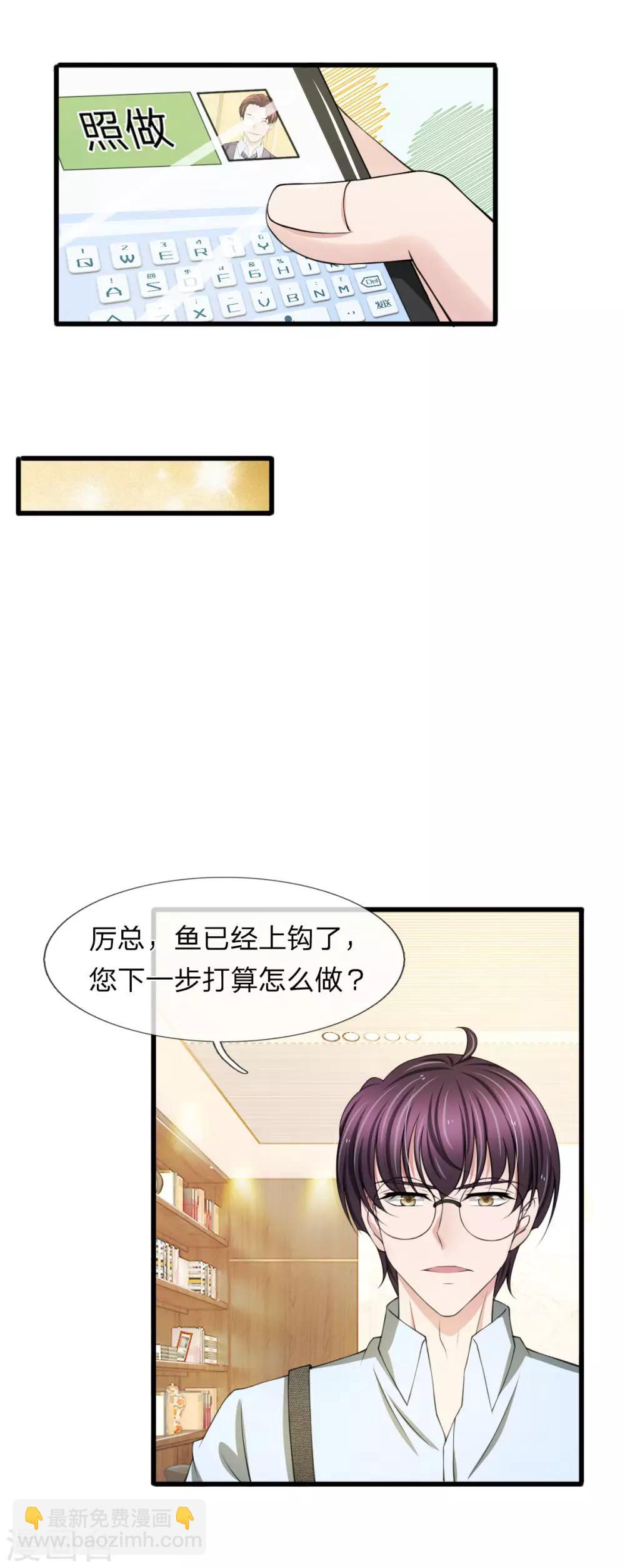 第107话 他可不是好惹的-第107话