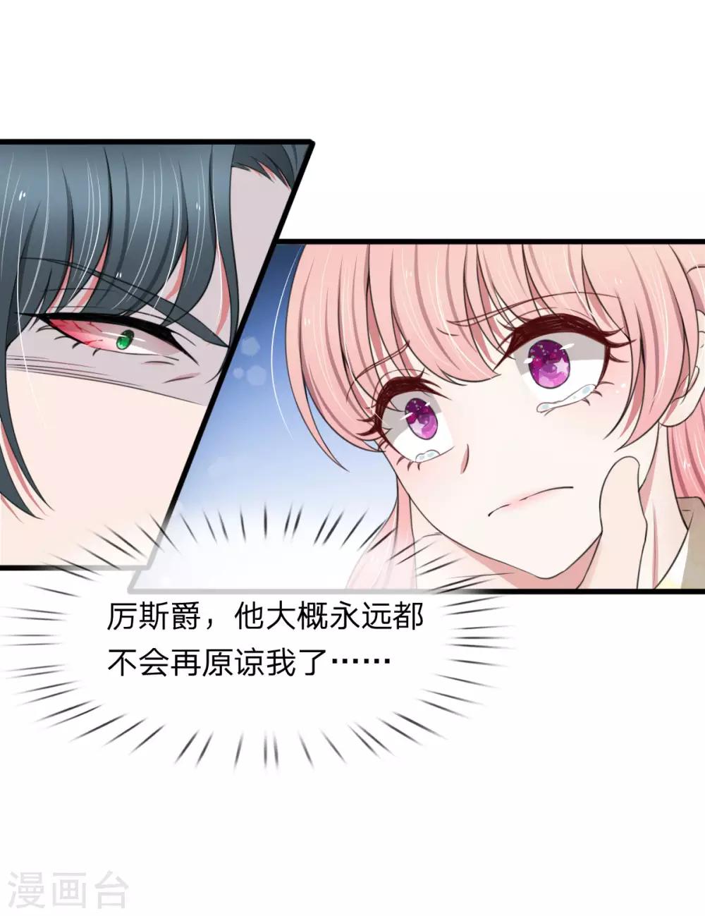 第109话 拿好合同滚出去-第109话