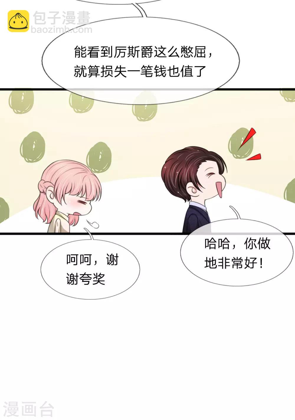 第109话 拿好合同滚出去-第109话