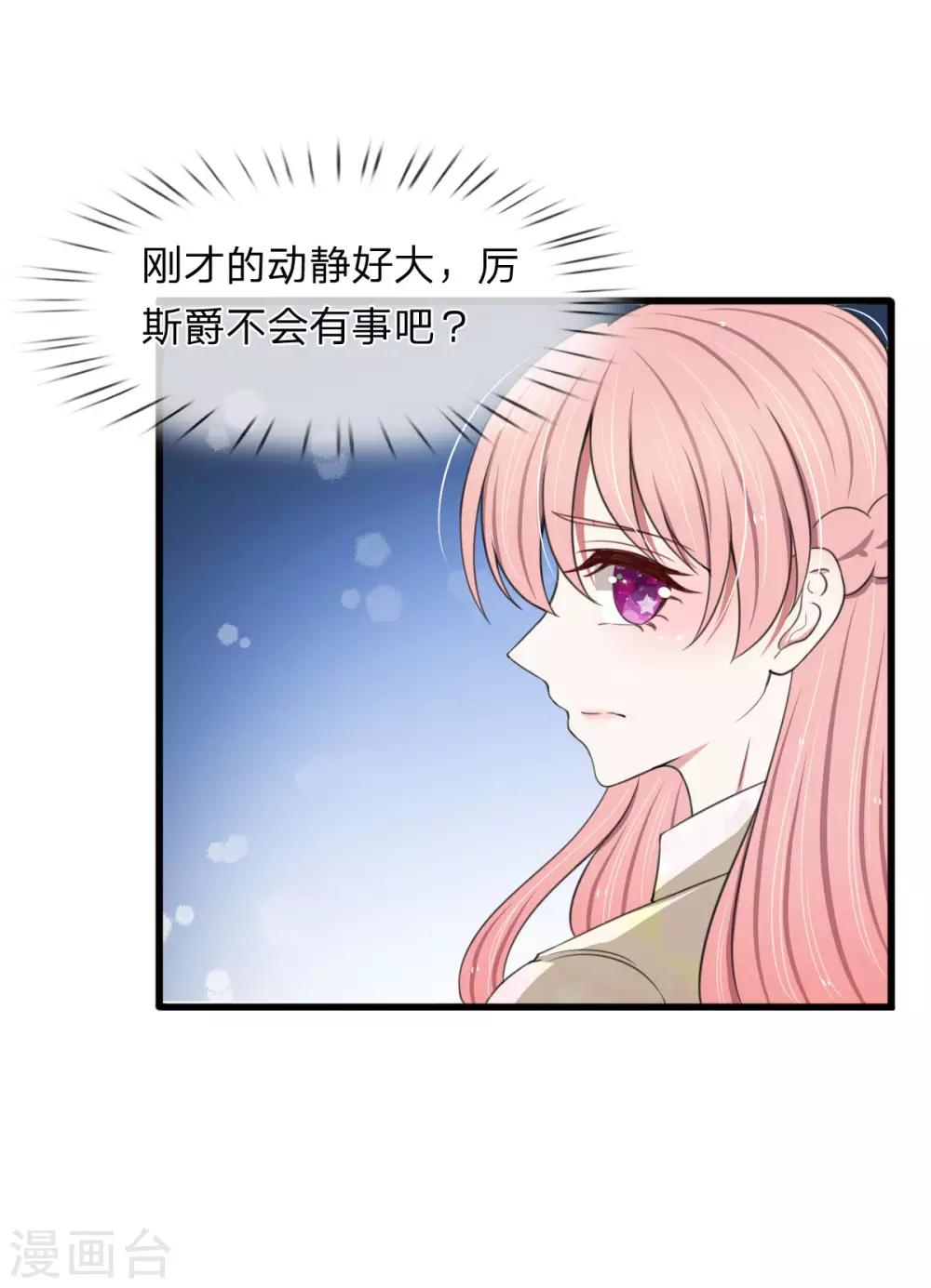 第109话 拿好合同滚出去-第109话