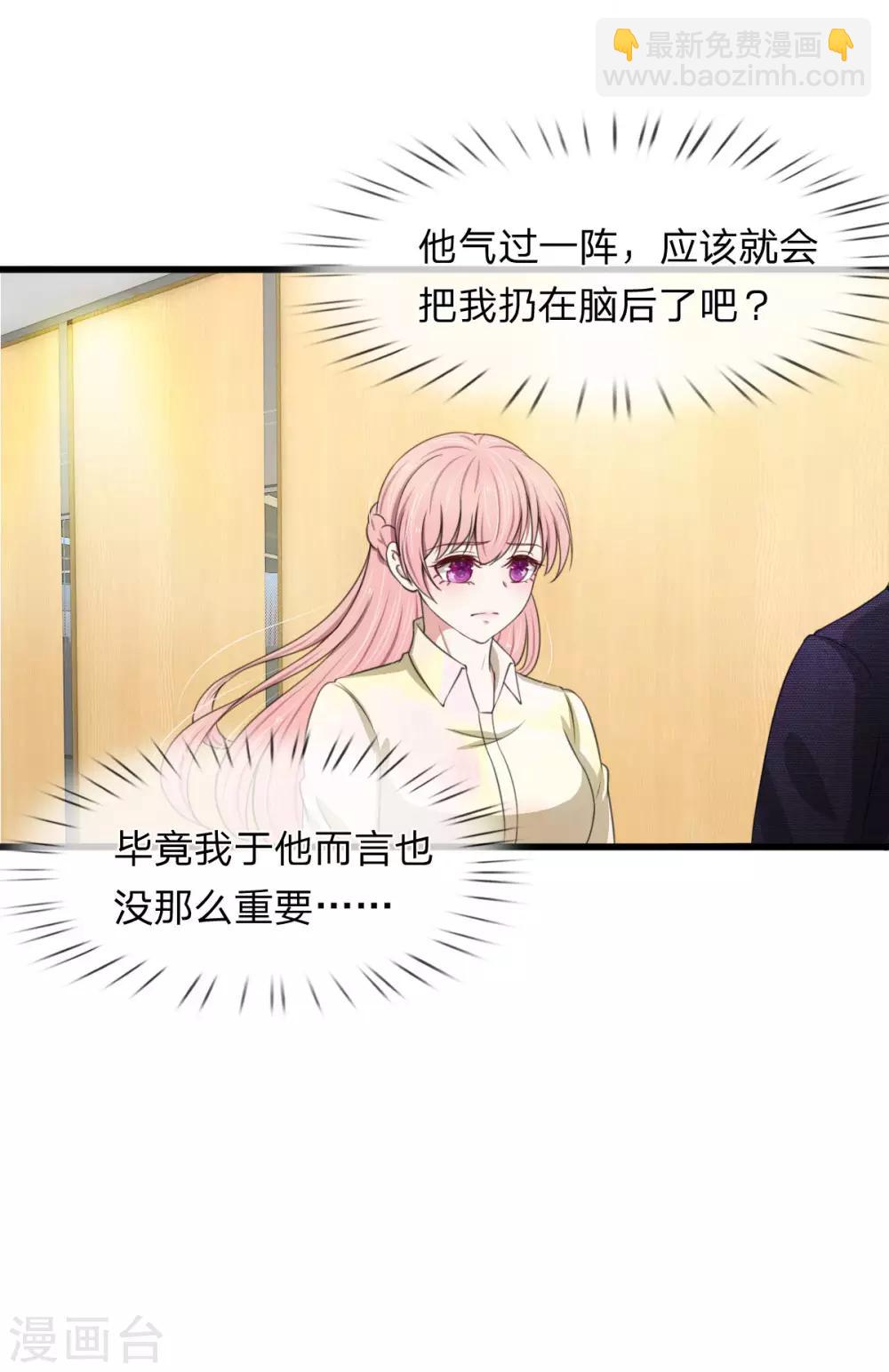 第109话 拿好合同滚出去-第109话