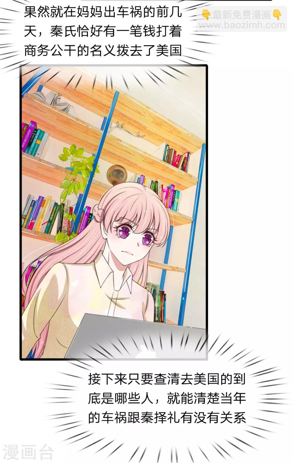 第109话 拿好合同滚出去-第109话